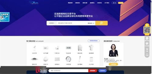 亚速 集跨境知识产权与品牌管理为一体的一站式跨境服务商