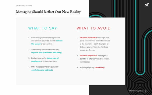 病毒流行期间的品牌管理 渡过难关的策略与展望