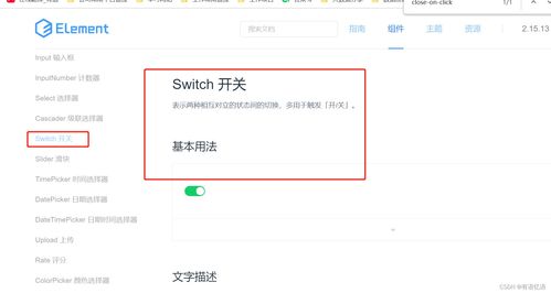 商品服务API之品牌管理