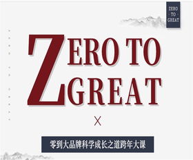 小公司如何创建自己的品牌与管理体系——陈辉导师品牌管理分享实录